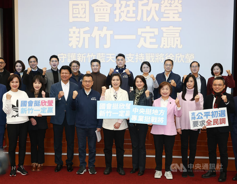 國民黨立委徐欣瑩（前中）9日在立法院舉行「國會挺欣瑩，新竹一定贏」記者會，同黨立委羅智強（前左4）、謝龍介（前左3）、謝衣鳯（前左2）、柯志恩（前左）、王鴻薇（前右4）、楊瓊瓔（前右3）、萬美玲（前右2）、洪孟楷（前右）等人到場力挺。中央社記者謝佳璋攝  115年1月9日