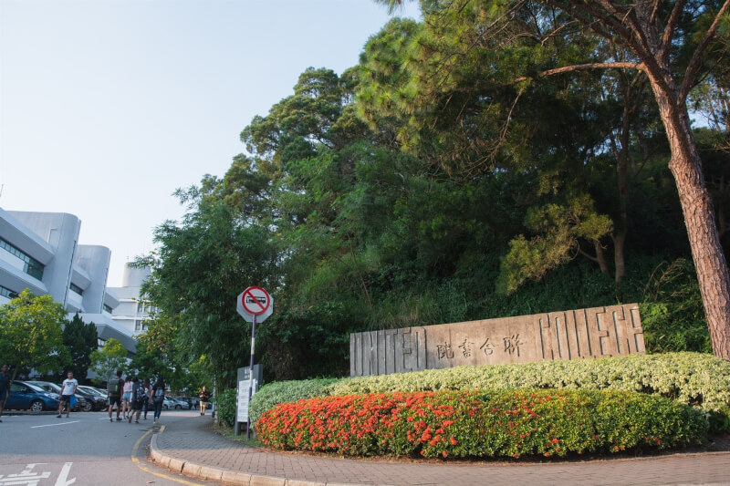 香港中文大學聯合書院學生會9日宣布解散。（圖取自facebook.com/UnitedCollege）