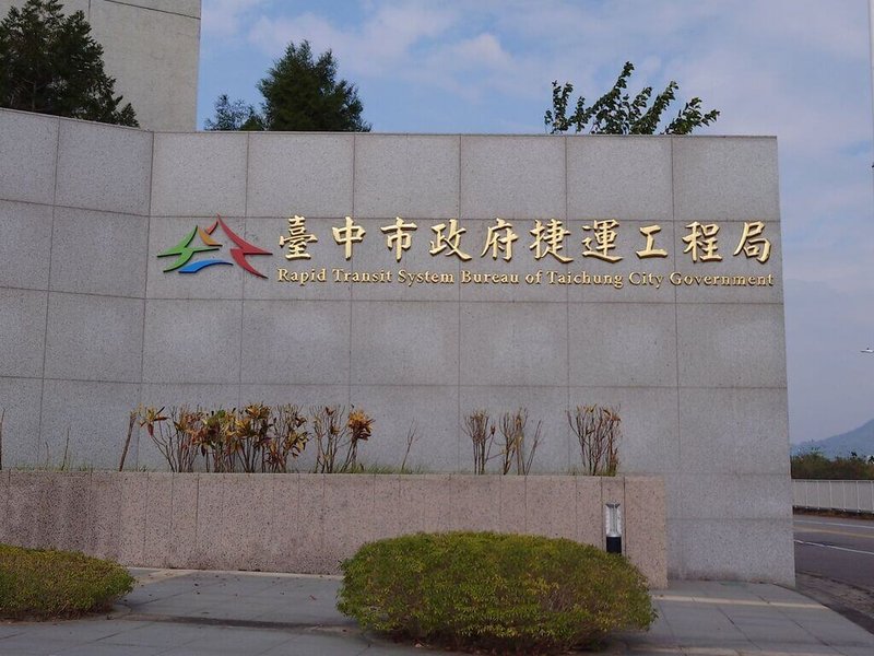 台中市政府捷運工程局成立滿1年，民進黨市議員陳俞融指出，捷運局人力僅到位6成，憂心工程品質斷層，影響捷運建設進度。（台中市議員陳俞融提供）中央社記者趙麗妍傳真　115年1月11日