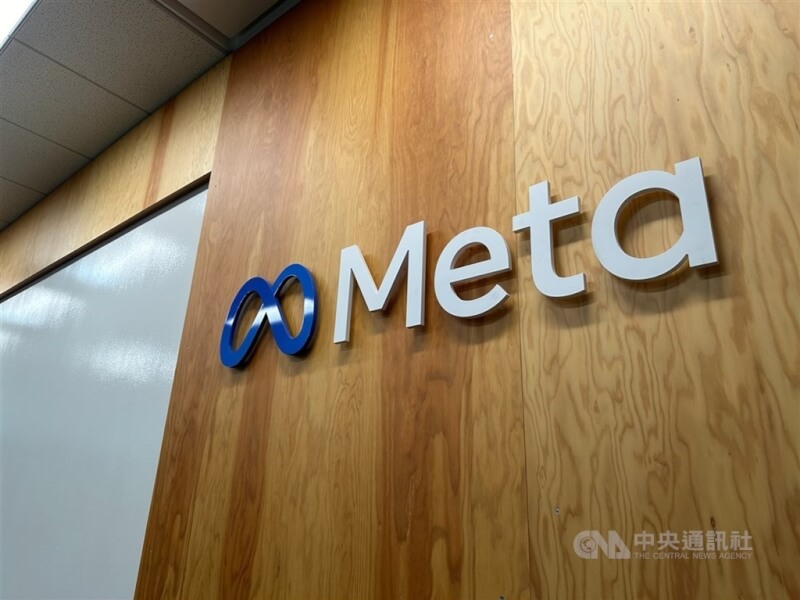 科技巨擘Meta宣布，已與3家美國核能公司達成重大協議，預計到2035年將新增高達6.6吉瓦（GW）的潔淨能源。（中央社檔案照片）