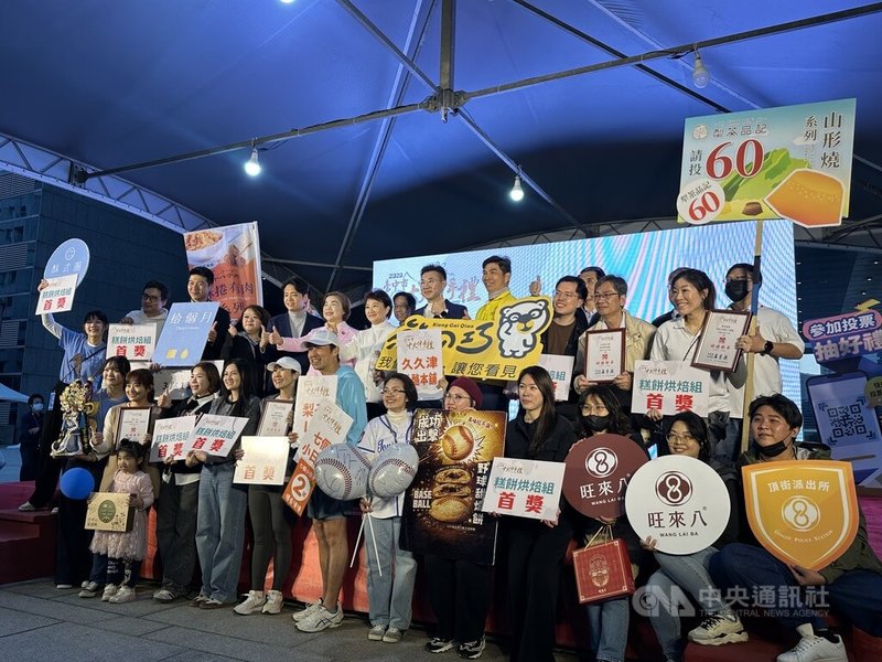 「2026第17屆台中市十大伴手禮」得獎名單出爐，11日下午在市府廣場舉辦頒獎典禮，其中「糕餅烘焙」組別有10家業者獲獎，包括知名老店及新創品牌。中央社記者趙麗妍攝　115年1月11日