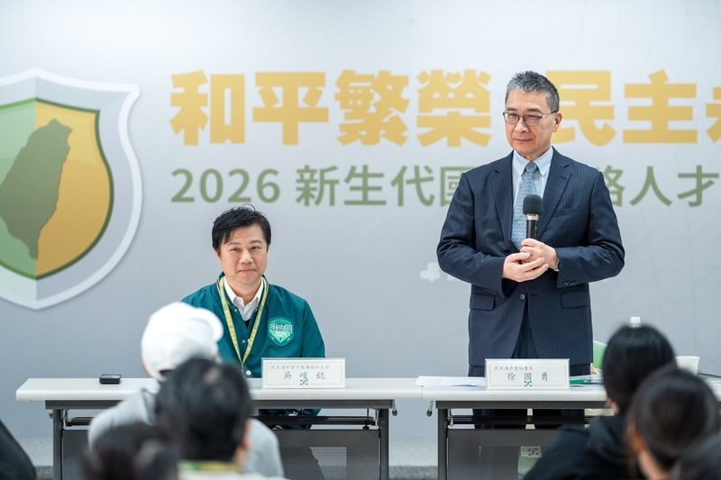 民進黨秘書長徐國勇（右）11日出席「和平繁榮．民主永續－2026新生代國家戰略人才培力營」結業式。（民進黨提供）中央社記者葉素萍傳真　115年1月11日