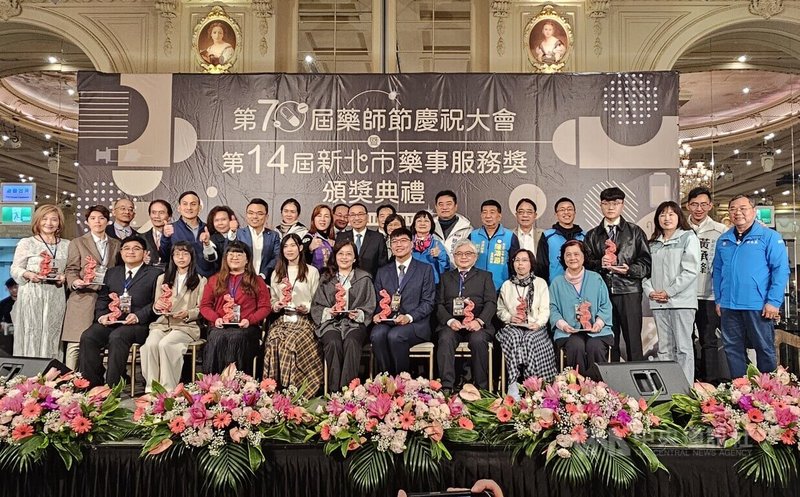 新北市政府11日舉辦第14屆藥事服務獎頒獎典禮暨第70屆藥師節慶祝大會，民進黨及國民黨立委、市議員、地方人士等出席，場面熱鬧。中央社記者王鴻國攝　115年1月11日