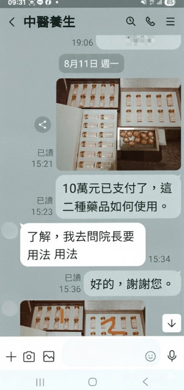 警政署刑事局11日提醒，有詐騙集團冒用楊姓中醫師之名刊登網路醫療廣告，呼籲民眾切勿單憑網路一頁式廣告或未經實名認證之社群帳號詢問偏方，藥品也應透過醫師處方箋或合法藥局取得。（刑事局提供）中央社記者黃麗芸傳真　115年1月11日