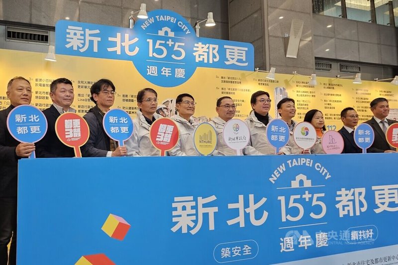 新北市政府慶祝都市更新處成立15週年與新北市住宅及都市更新中心成立5週年，即日起至1月18日，在市府一樓大廳舉辦「新北都更15+5週年慶展」。中央社記者王鴻國攝　115年1月12日