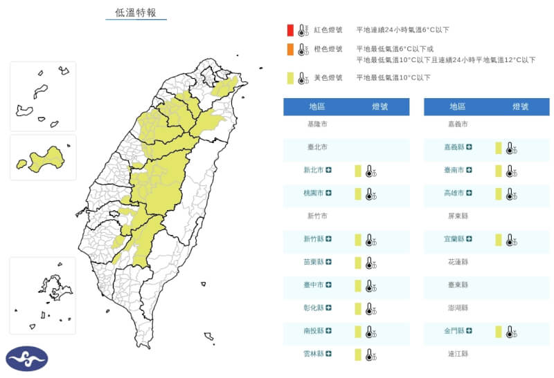 （圖取自氣象署網頁cwa.gov.tw）