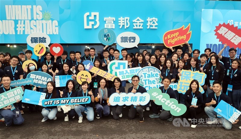 13家金控114年獲利5567億元，其中富邦金連17年穩坐獲利王。圖為富邦金控114年3月初參加台大校園博覽會徵才博覽會。（中央社檔案照片）