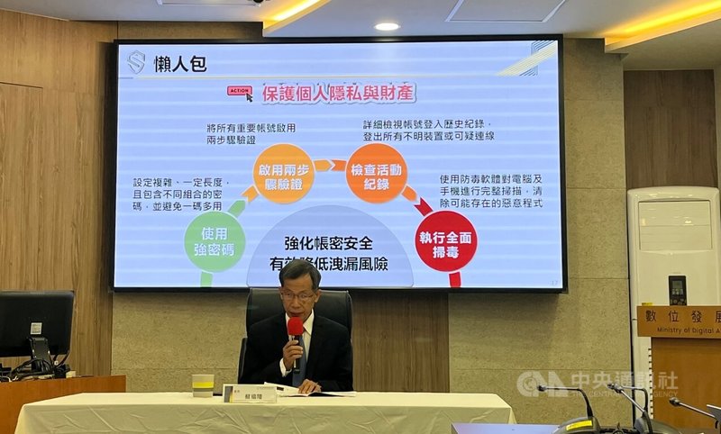 數發部資安署12日舉行記者會，資安署長蔡福隆（圖）建議民眾可以藉由加強密碼複雜度、啟用兩步驟驗證、定期檢視登入活動等3大原則，防範帳密遭盜用風險。中央社記者趙敏雅攝　115年1月12日