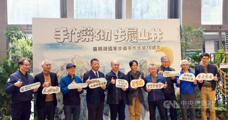 農業部林業及自然保育署台東分署12日在台北捷運大安森林公園站，舉辦「手作築砌．步履山林－嘉明湖手作步道10週年特展（台北前導展）開幕記者會」，盼讓更多民眾理解高山手作步道的堅持。中央社記者汪淑芬攝　115年1月12日