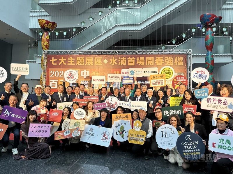 2026台中百工百業博覽會將於16日到19日在台中國際會展中心登場，台中市商業會13日在市政府舉行記者會說明，將設置7大主題展區。中央社記者郝雪卿攝  115年1月13日