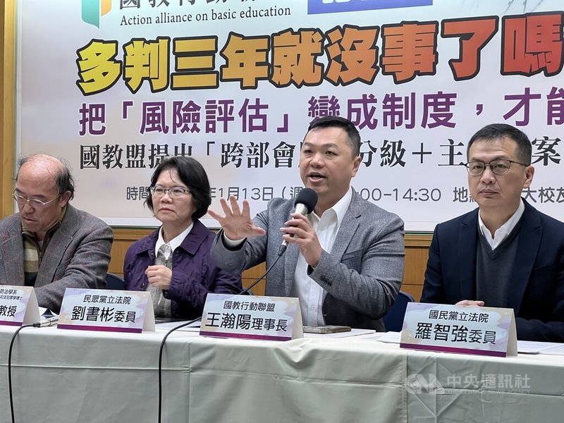 新北校園割頸命案，後續法院量刑引發社會熱議。國教行動聯盟13日召開記者會，提出加強風險評估制度等建議，盼避免再發生類似校園暴力事件。中央社記者陳至中台北攝　115年1月13日