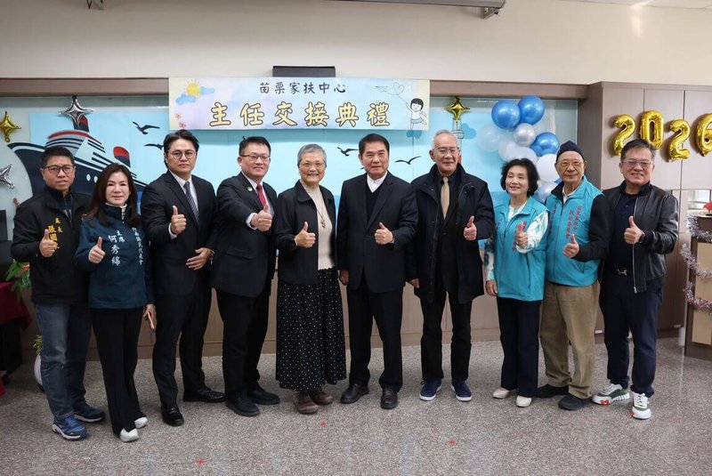 家扶基金會苗栗家扶中心卸任主任湯鳳琴(左5)13日完成交接、功成身退,苗栗縣長鍾東錦(右5)、國民黨立委陳超明(右4)等人出席,感謝湯鳳琴奉獻人生精華歲月,持續守護苗栗弱勢兒少及家庭。(苗栗縣政府提供)中央社記者管瑞平傳真 115年1月13日