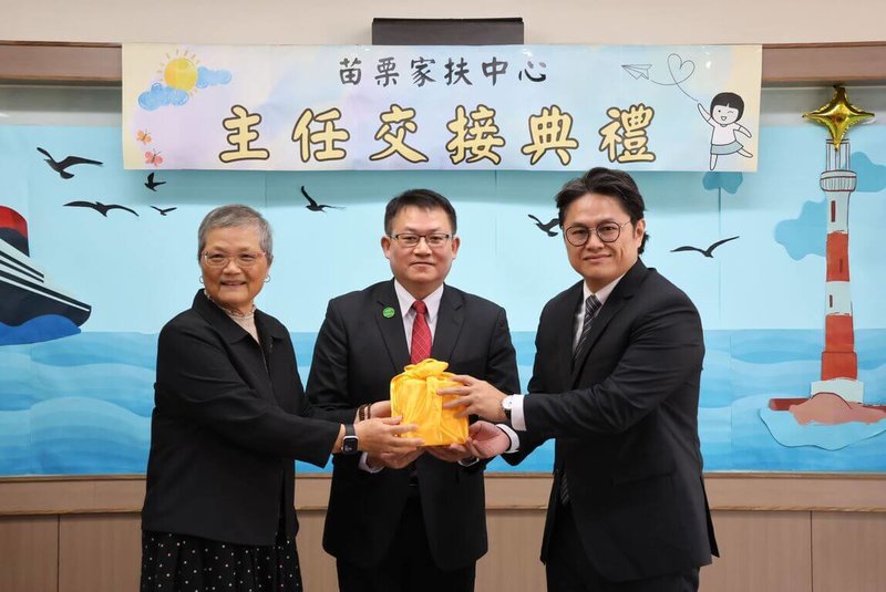 家扶基金會苗栗家扶中心13日舉行新、卸任主任交接典禮，深耕苗栗41年的湯鳳琴（左）功成身退，由家扶基金會國際發展室主任蔡慶珉（右）接棒，兩人在家扶執行長周大堯（中）監交下完成交接。（苗栗縣政府提供）中央社記者管瑞平傳真　115年1月13日