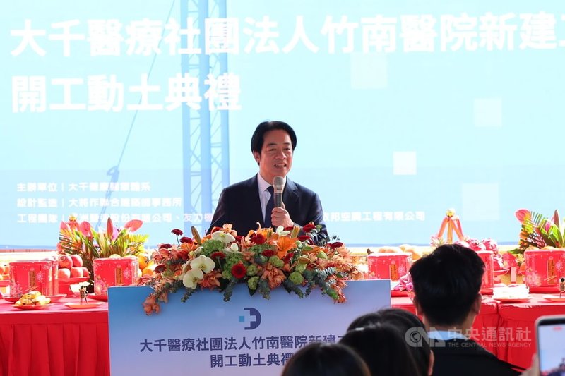 總統賴清德13日出席苗栗縣大千醫療竹南醫院動土典禮時說，中央給地方的錢，讓苗栗縣政府在2024年從入不敷出、轉為有歲計賸餘，非常難能可貴，中央協助苗栗不遺餘力。中央社記者管瑞平攝　115年1月13日