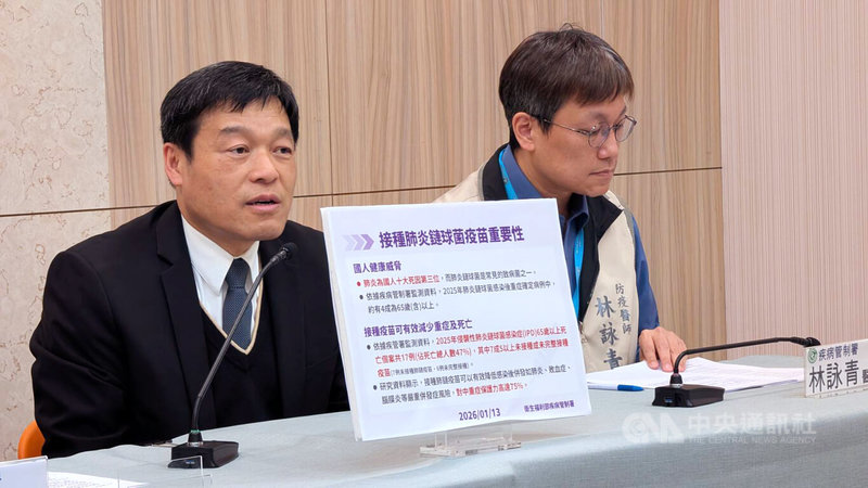 衛福部疾管署今年將分兩階段，全面轉換成人公費肺炎鏈球菌疫苗，以單劑新款20價疫苗，取代原本2劑疫苗接種。林口長庚紀念醫院副院長邱政洵（左）13日指出，此舉領先日韓，有望提升群體免疫。中央社記者曾以寧攝　115年1月13日