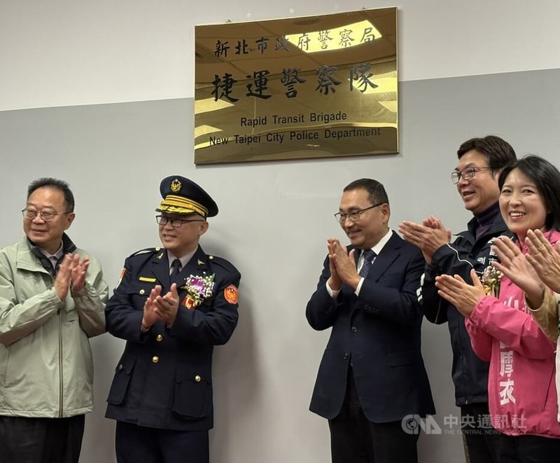 新北市長侯友宜（右3）13日參加警察局捷運警察隊成立揭牌暨新任隊長布達典禮，與捷警隊長廖國安（左2）等人揭牌留影。中央社記者曹亞沿攝　115年1月13日