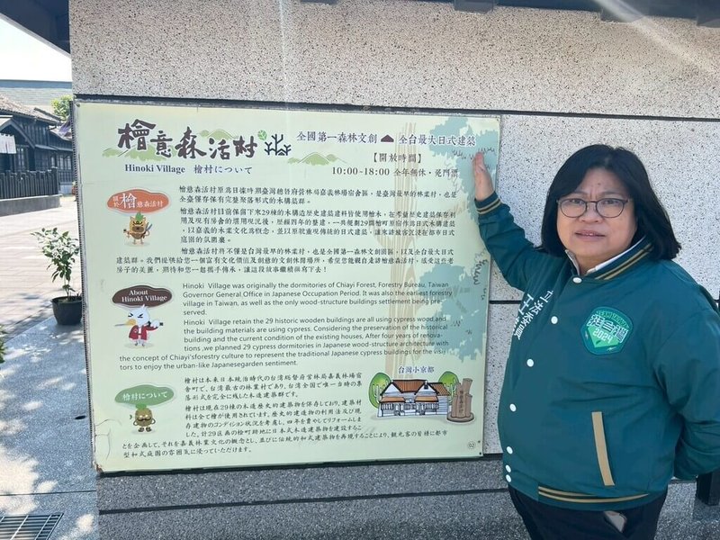 嘉義市文化景點「檜意森活村」因委外公司積欠租金，林鐵及文資處將收回經營權。民進黨立委王美惠（圖）14日強調應保障商家權益，確保嘉義觀光穩定發展。（王美惠提供）中央社記者姜宜菁傳真　115年1月14日