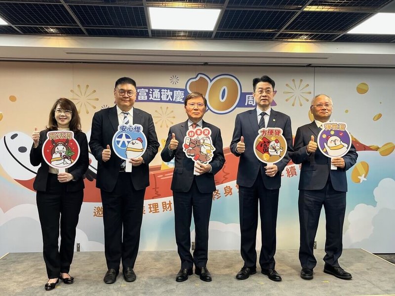 國內最大基金交易平台基富通統計，2025年全平台客戶數突破32萬人，較2024年成長11%；基富通證券並與元大證金合作首創線上基金借貸服務。圖為集保結算所暨基富通董事長林丙輝（中）、集保結算所總經理陳德鄉（右2）、基富通總經理陳光輝（右1）、元大證金董事長吳杰（左2）、元大證金總經理楊聖慧（左1）。（基富通提供）中央社記者潘智義傳真　115年1月14日