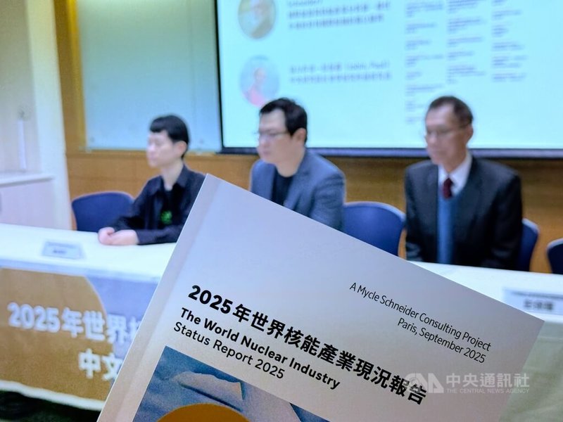 由綠色公民行動聯盟主辦 的「2025世界核能產業現況報告」（The World Nuclear Industry Status Report 2025）中文摘要版，14日在台北台大校友會館舉行發布記者會，報告顯示全球核電現正運轉及興建核電的國家減少。中央社記者王飛華攝　115月1月14日