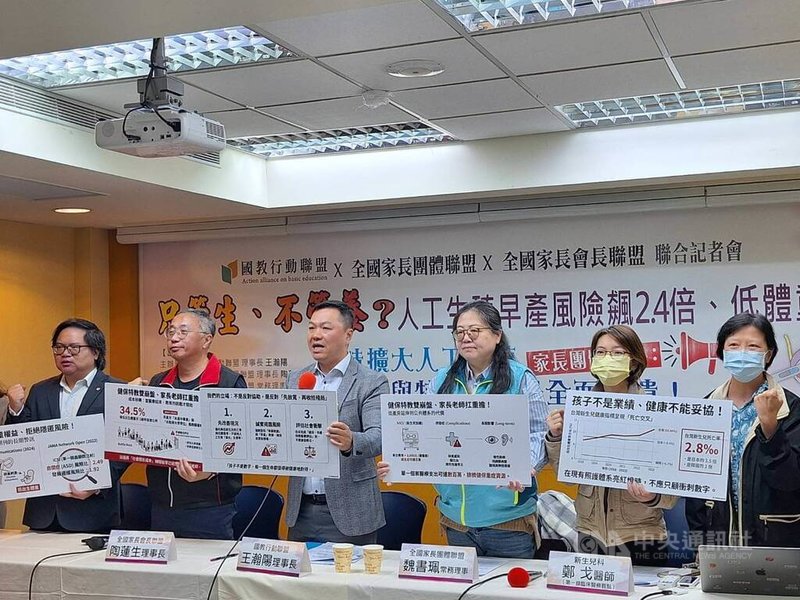 國教盟、全家盟、全長聯等家長團體召開記者會，揭露人工生殖可能帶來較高的早產和低出生體重等風險，呼籲勿倉促修法，應先改善現況，再談擴大人工生殖。中央社記者許秩維攝　115年1月14日