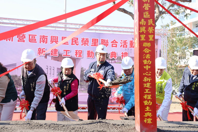 台南市政府活化使用新營區長勝營區周邊公有地，興建南興里、民榮里聯合活動中心，台南市長黃偉哲（左3）14日出席動土典禮。（台南市政府提供）中央社記者楊思瑞傳真 115年1月14日