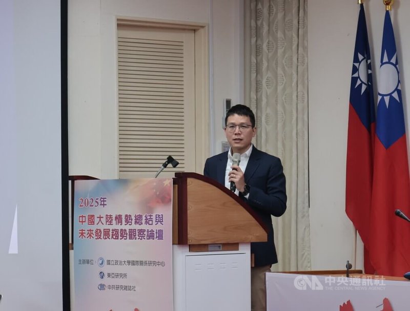 政治大學國際關係研究中心15日下午召開「2025年中國大陸情勢總結與未來發展趨勢觀察」論壇，政治大學國際關係研究中心副研究員曾偉峯於會上簡報。中央社記者李雅雯攝 115年1月15日