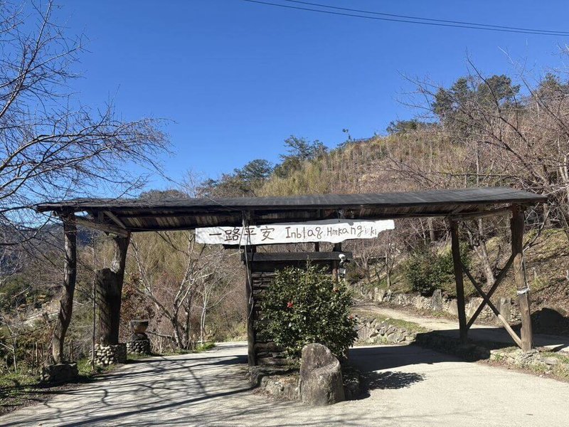 新竹縣政府15日表示，從2月9日起至3月15日實施司馬庫斯櫻花季聯外道路交通總量管制措施，期間所有車輛只能憑通行證進入司馬庫斯部落，通行證自1月19日上午9時起開放線上申請。（新竹縣政府提供）中央社記者郭宣彣傳真　115年1月15日