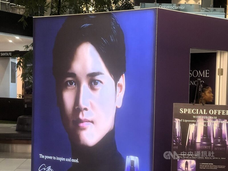 美媒報導，美國職棒日本球星大谷翔平2025年代言收入達1億美元（約新台幣32億元）居全球運動界之冠。圖為洛杉磯購物商場內，大谷翔平代言保養品的廣告看板。中央社記者林宏翰洛杉磯攝　115年1月15日