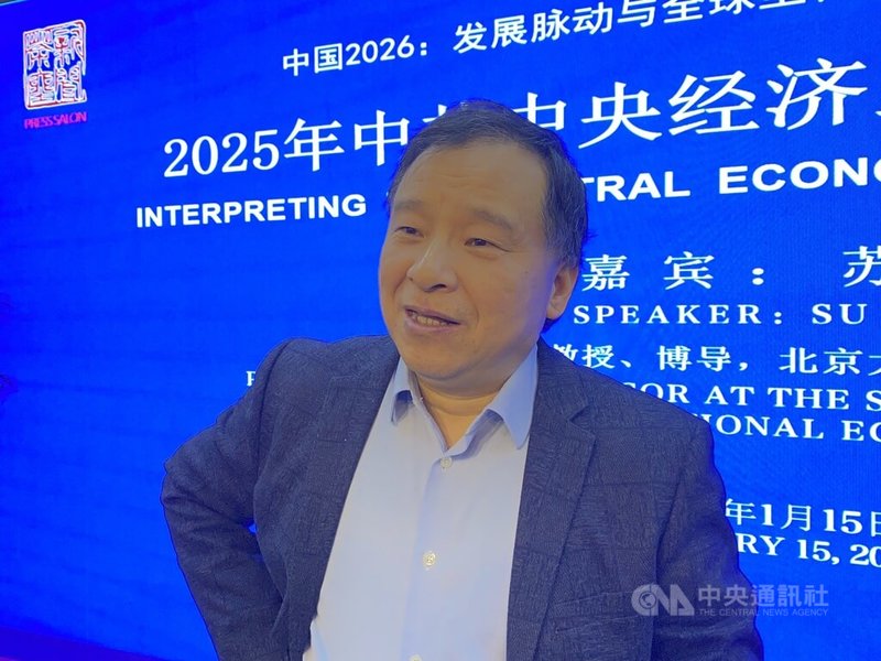 中國記協15日舉辦新聞茶座，主題為「2025年中共中央經濟工作會議精神解讀」，由北京大學經濟學院教授蘇劍主講。圖為蘇劍。中央社記者呂佳蓉北京攝　115年1月15日