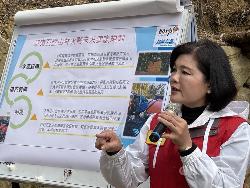 雲林古坑鄉草嶺村石壁大飯店後方山林12日上午7時許發生火警，直到15日早上火勢撲滅，縣長張麗善（圖）現勘，重新盤點消防量能，提出增設水源設備、搶救裝備等規劃，避免憾事發生。中央社記者姜宜菁攝　115年1月15日