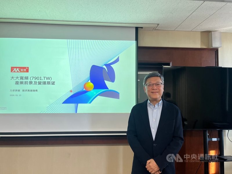 大大寬頻董事長張銘志（圖）15日表示，大大寬頻預計21日登錄興櫃，目前股權結構中，大豐有線電視持股60.2%、中華電信持股8%、策略投資人及券商團持股9.5%、員工及大豐原股東持股22.3%。中央社記者趙敏雅攝　115年1月15日