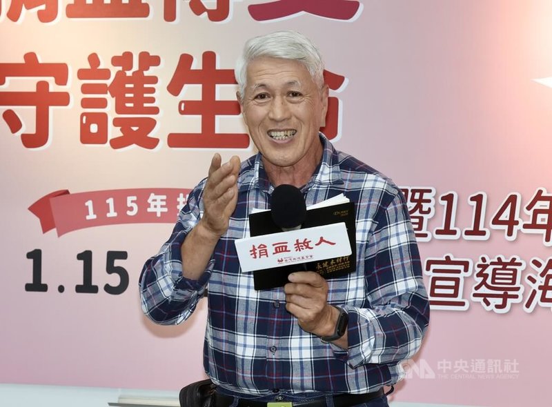 台灣血液基金會15日舉行記者會，捐血人劉永華（圖）出席記者會，分享家族四代捐血、捐血成家風的熱血故事。中央社記者張皓安攝 115年1月15日