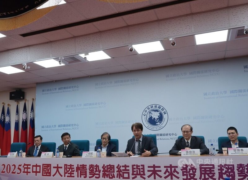 政治大學國際關係研究中心15日下午召開「2025年中國大陸情勢總結與未來發展趨勢觀察」論壇，多名專家學者與會。政治大學國際關係研究中心兼任研究員劉復國（左起）、淡江大學國際事務與戰略研究所兼任助理教授揭仲、政治大學東亞研究所名譽教授丁樹範、政治大學東亞研究所特聘教授王信賢、台灣大學政治學系教授張登及、政治大學國際關係研究中心副研究員曾偉峯等人出席。中央社記者李雅雯攝 115年1月15日