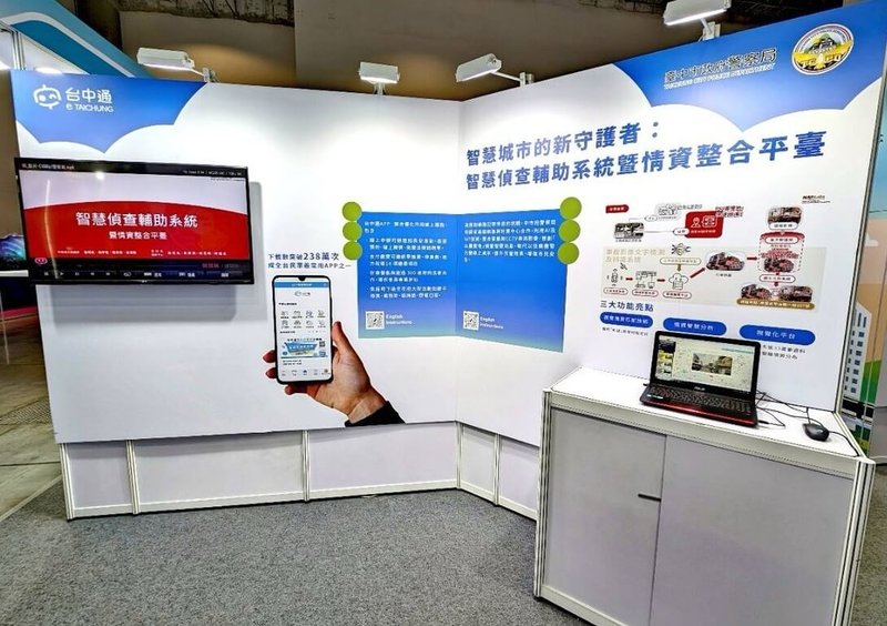 台中市政府警察局將AI（人工智慧）導入治安偵查工作，建置「智慧雲端辨識系統」，可透過街景影像、建物外觀或招牌文字快速比對。（警方提供）中央社記者郝雪卿傳真 115年1月15日