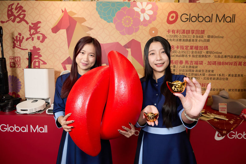 Global Mall全台8店春節檔期將在1月22日登場，除將推出2500個春節福袋，整體年節檔期超過300場活動，線上線下拚春節檔期業績成長6%。（Global Mall提供）中央社記者曾智怡傳真  115年1月15日