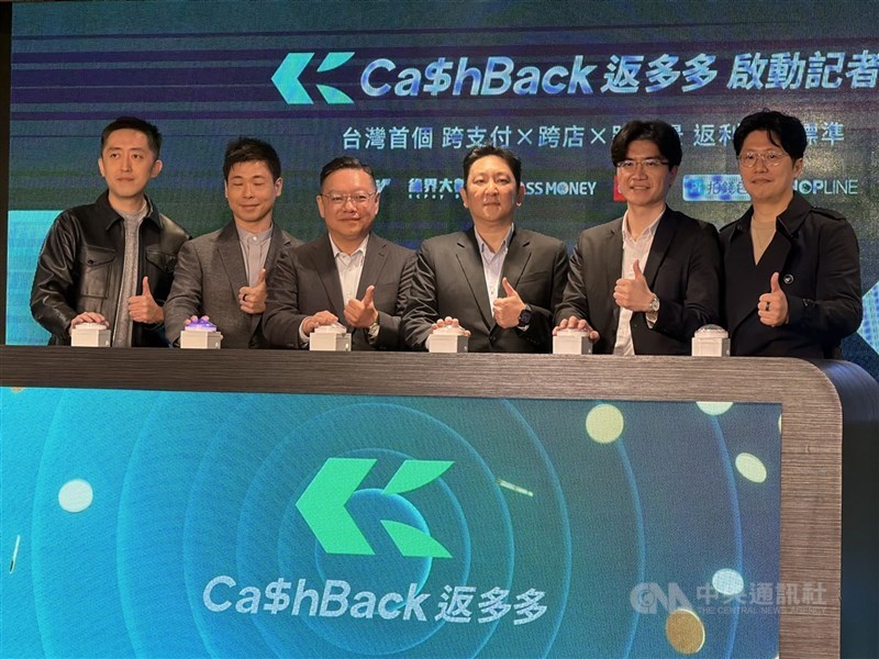 圖為綠界旗下CashBack返多多平台日前宣布攜手支付業者成立返利聯盟。（中央社檔案照片）