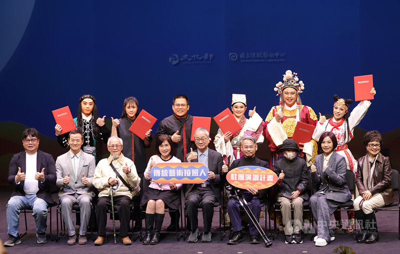 「傳統藝術接班人–駐團演訓計畫」第4屆結業習藝生授證典禮暨謝師禮15日在台灣戲曲中心舉行，文化部長李遠（前中）授予6名習藝生結業證書，授業教師北管音樂保存者邱火榮（前左3）、歌仔戲保存者廖瓊枝（前右3）與王金櫻（前右）、當代傳奇劇場藝術總監吳興國（前左2）、唐美雲歌仔戲團團長唐美雲（前右2）、台北木偶劇團長林永志（前左）、傳藝中心主任陳悅宜（前左4）、副主任王逸群（前右4）出席合影。中央社記者裴禛攝　115年1月15日