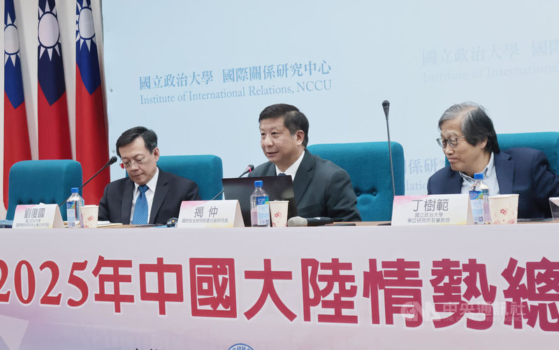 政治大學國際關係研究中心15日召開「2025年中國大陸情勢總結與未來發展趨勢觀察」論壇,政治大學國際關係研究中心兼任研究員劉復國(左起)、淡江大學國際事務與戰略研究所兼任助理教授揭仲、政治大學東亞研究所名譽教授丁樹範等專家學者與會。中央社記者李雅雯攝 115年1月15日