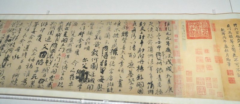 故宮南院即起展出唐代書法名家顏真卿「祭姪文稿」，南院說明，「祭姪文稿」乍看字跡潦草凌亂、處處都有塗改痕跡，但它卻被元朝書法家鮮于樞評為「天下第二行書」。（故宮南院提供）中央社記者蔡智明傳真　115年1月15日
