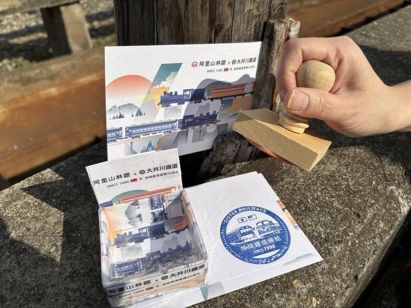 慶祝阿里山林鐵與日本靜岡縣大井川鐵道締結姊妹鐵道40週年里程碑，23日阿里山車站及奮起湖車站售票口提供限量明信片及戳章供蓋印留念。（林鐵及文資處提供）中央社記者蔡智明傳真　115年1月16日