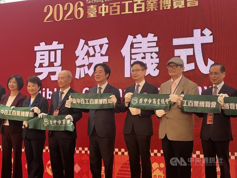 2026台中百工百業博覽會16日在台中國際會展中心舉行開幕剪綵儀式，總統賴清德（右4）、台中市長盧秀燕（左2）等出席。中央社記者郝雪卿攝  115年1月16日