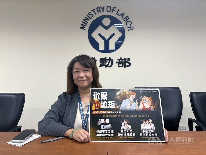 勞動部勞動條件及就業平等司專門委員李怡萱（圖）16日指出，企業尾牙或春酒活動因氣氛熱絡加上酒精催化，容易成為性騷擾的高風險場域，提醒雇主仍有職場性騷擾防治義務。中央社記者吳欣紜攝　115年1月16日