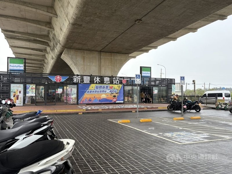 台61線西濱快速公路是全台最長快速公路，交通部公路局於沿途設有新竹縣新豐休息站（圖）等一共3座休息站，提供民眾如廁、飲食、休憩等服務。中央社記者曹亞沿攝 115年1月16日