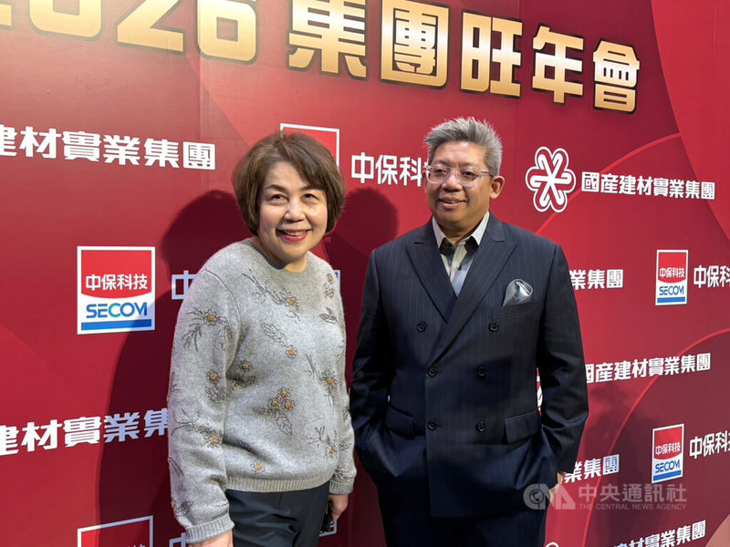 中保科技與混凝土廠國產16日舉辦員工尾牙，右為中保董事長林建涵，左為國產董事長徐蘭英。中央社記者何秀玲攝　115年1月16日