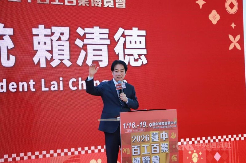 台美關稅談判達成協議，總統賴清德16日出席「2026台中百工百業博覽會開幕典禮」表示，未來會更有助於台灣產業立足台灣、布局全球、行銷全世界，「我們大家一起努力，台灣未來會更好」。中央社記者蘇木春攝　115年1月16日