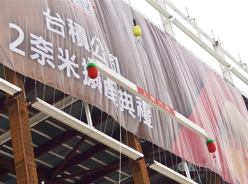 圖為台積電在高雄舉行晶圓22廠第2期廠房上梁儀式。（中央社檔案照片）