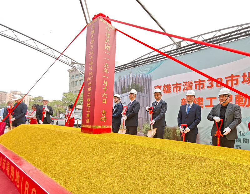 位於高雄榮總周邊的統一超商「灣市38 BOT案」16日舉行動土典禮，全案也是高雄市長陳其邁上任後，首件公有市場用地BOT成功開發案例。（高市府經發局提供）中央社記者林巧璉傳真　115年1月16日