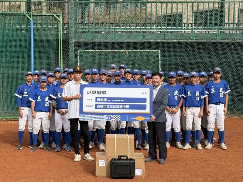 美國職棒聖地牙哥教士隊體系的台灣小將蘇嵐鴻（前左）為感念母校高雄市立三民高中栽培，決定在能力所及的範圍捐贈球具，17日返校完成捐贈儀式。（展逸國際提供）中央社記者蘇志畬傳真　115年1月17日