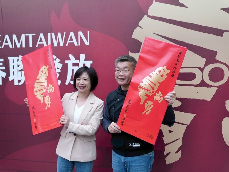 中華職棒會長、民進黨籍立委蔡其昌（右）2025年發送「台灣尚勇」春聯成熱門話題，2026年再推「Team Taiwan尚勇」春聯，17日與同黨立委何欣純（左）一同在台中水安宮前廣場前發送。（蔡其昌辦公室提供）中央社記者蘇木春傳真　115年1月17日