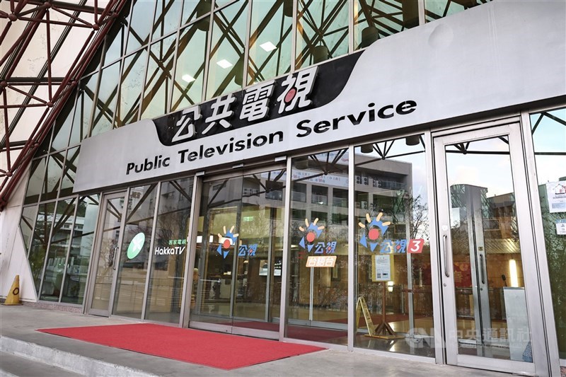 公視董事會盼行政院加速董監事換屆改組。（中央社檔案照片）